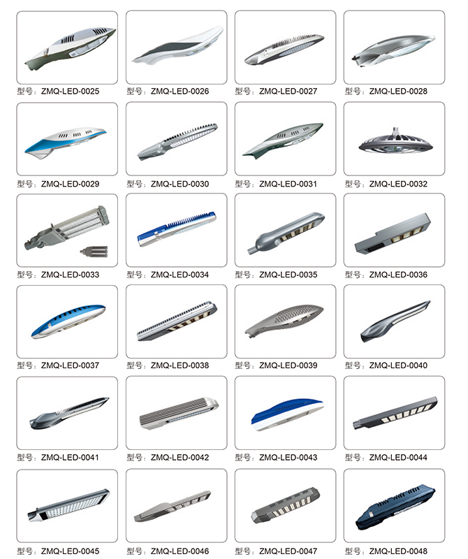 ZMQ-LED-0025 ~ ZMQ-LED-0048 Vysoce síla LED Street Light svítidla