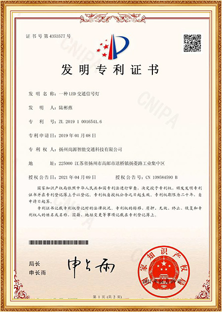 Design patentový certifikát Design patentový certifikát