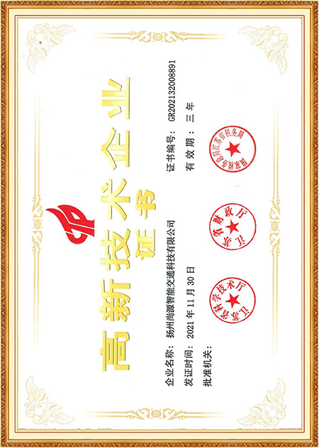 High-tech podnikový certifikát High-tech podnikový certifikát